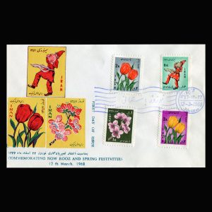 01401 - پاکت مهر روز نوروز باستانی