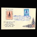 01409 - پاکت مهر روز کنفرانس حقوق بشر