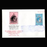 01421 - پاکت مهر روز مجمع عمومی پلیس بین المللی