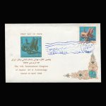 01407 - پاکت مهر روز کنگره باستان شناسی - Image 3