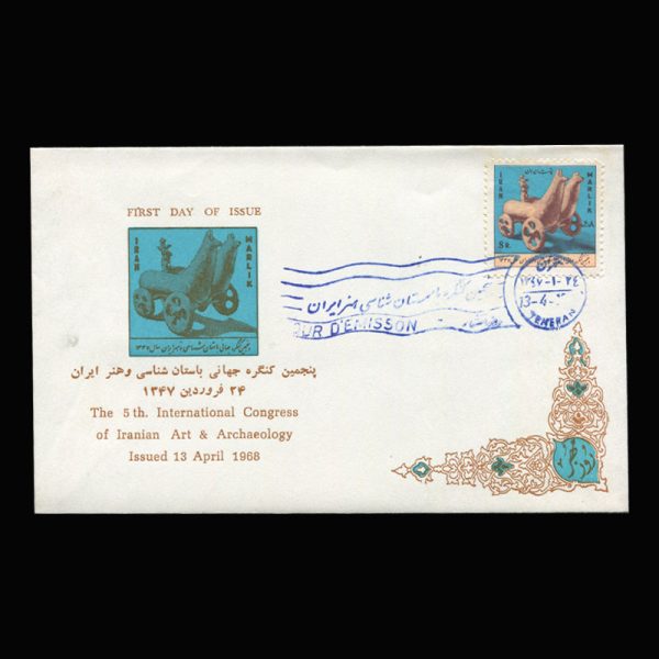 01407 - پاکت مهر روز کنگره باستان شناسی - Image 3