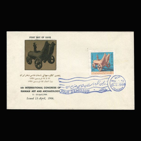 01407 - پاکت مهر روز کنگره باستان شناسی - Image 2