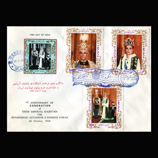 01424 - پاکت مهر روز سالگرد تاجگذاری - Image 2