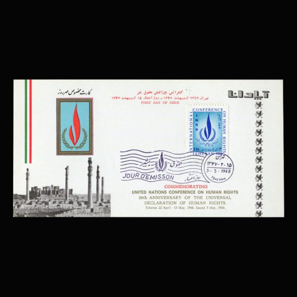 01409 - پاکت مهر روز کنفرانس حقوق بشر - Image 3