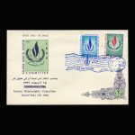 01409 - پاکت مهر روز کنفرانس حقوق بشر - Image 4