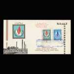 01409 - پاکت مهر روز کنفرانس حقوق بشر - Image 5