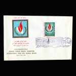 01409 - پاکت مهر روز کنفرانس حقوق بشر - Image 9