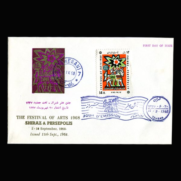 01420 - پاکت مهر روز جشن هنر شیراز - Image 2