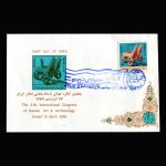 01407 - پاکت مهر روز کنگره باستان شناسی - Image 6