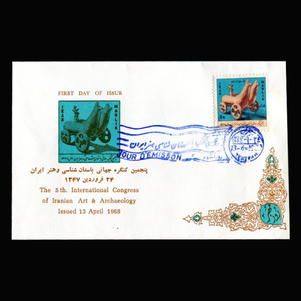 01407 - پاکت مهر روز کنگره باستان شناسی - Image 6