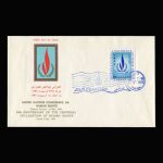 01409 - پاکت مهر روز کنفرانس حقوق بشر - Image 12