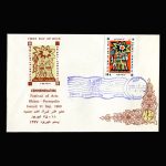 01420 - پاکت مهر روز جشن هنر شیراز - Image 3