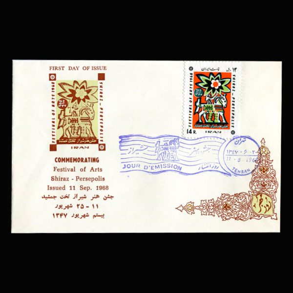 01420 - پاکت مهر روز جشن هنر شیراز - Image 3