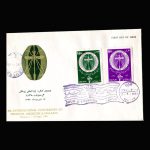 01416 - پاکت مهر روز کنگره پزشکی گرمسیری و مالاریا