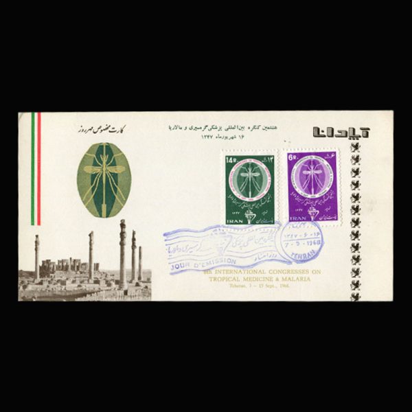 01416 - پاکت مهر روز کنگره پزشکی گرمسیری و مالاریا - Image 2