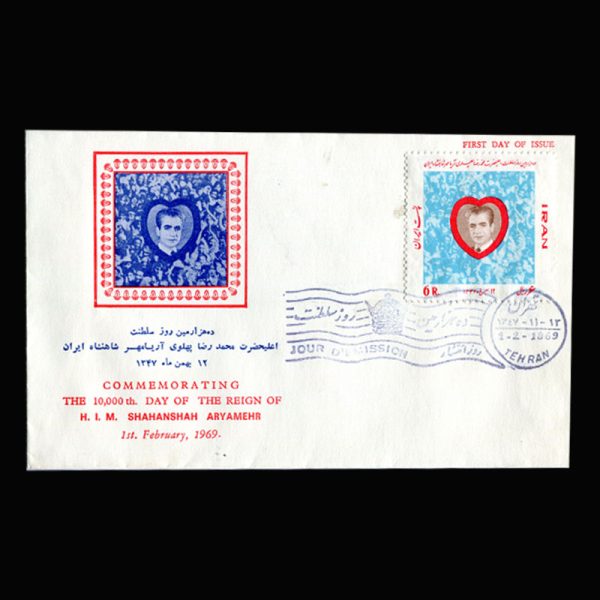 Untitled-1347v 01440 - پاکت مهر روز ده هزارمین روز سلطنت - Image 1