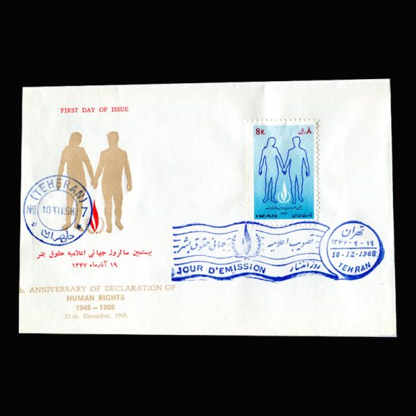 Untitled-1347vv 01435 - پاکت مهر روز سالروز اعلامیه حقوق بشر - Image 1
