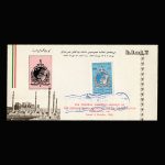 01421 - پاکت مهر روز مجمع عمومی پلیس بین المللی - Image 3