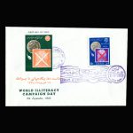 01458 - پاکت مهر روز پیکار با بیسوادی