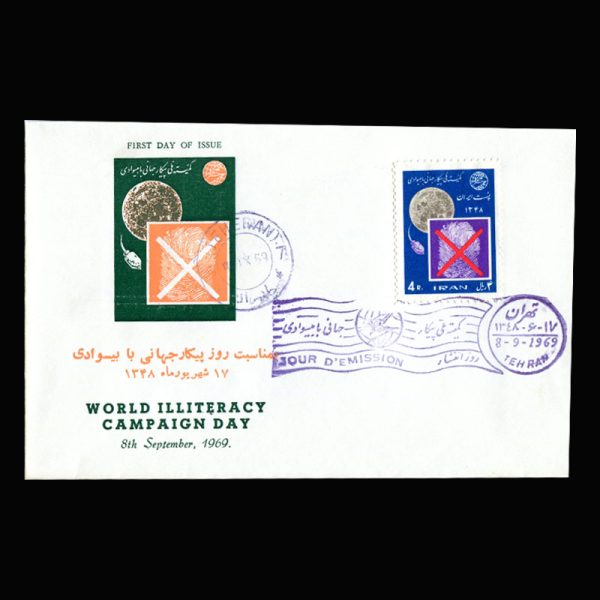 Untitled-1348cc 01458 - پاکت مهر روز پیکار با بیسوادی - Image 1