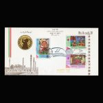 01467 - پاکت مهر روز هفته کودک - Image 2