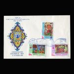 01467 - پاکت مهر روز هفته کودک