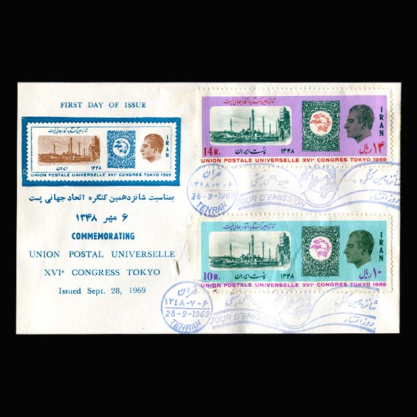 Untitled-1348f 01459 - پاکت مهر روز کنگره اتحادیه جهانی پست - Image 1