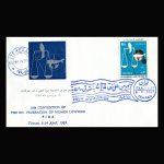 01445 - پاکت مهر روز مجمع عمومی اتحادیه بین المللی زنان حقوقدان