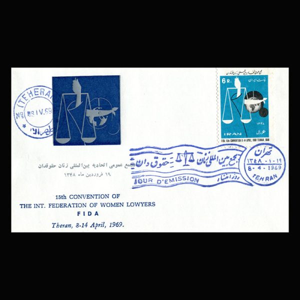 Untitled-1348ff 01445 - پاکت مهر روز مجمع عمومی اتحادیه بین المللی زنان حقوقدان - Image 1