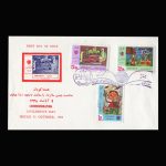 01467 - پاکت مهر روز هفته کودک - Image 3