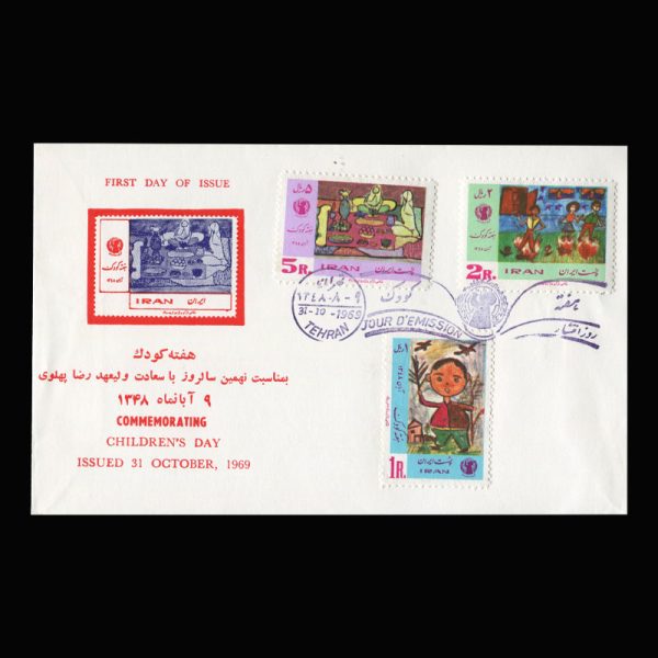 01467 - پاکت مهر روز هفته کودک - Image 3