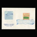 01454 - پاکت مهر روز انقلاب آموزشی رامسر - Image 2