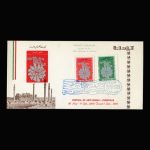 01456 - پاکت مهر روز جشن هنر شیراز - Image 3