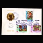 01467 - پاکت مهر روز هفته کودک - Image 5