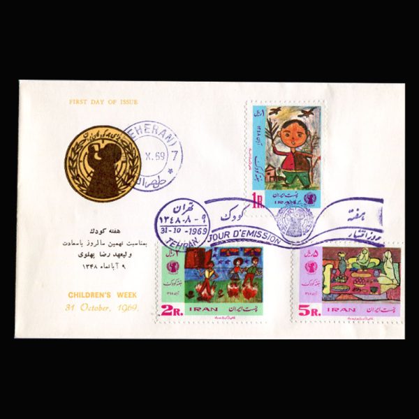 01467 - پاکت مهر روز هفته کودک - Image 5