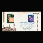 01458 - پاکت مهر روز پیکار با بیسوادی - Image 4