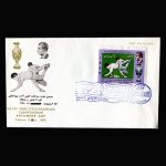 01447 - پاکت مهر روز مسابقات کشتی آزاد