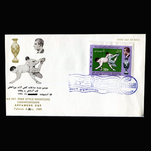 01447 - پاکت مهر روز مسابقات کشتی آزاد - Image 1