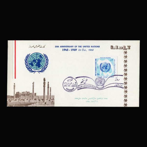 01465 - پاکت مهر روز روز ملل متحد - Image 2