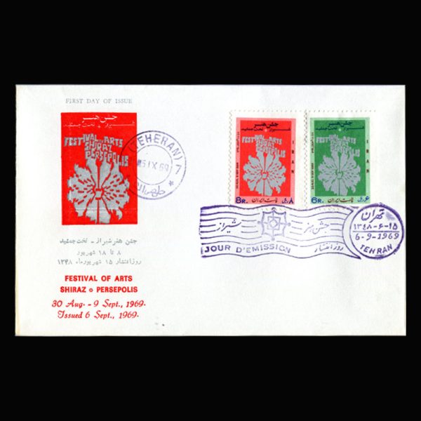 01456 - پاکت مهر روز جشن هنر شیراز - Image 2