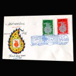 01456 - پاکت مهر روز جشن هنر شیراز - Image 4