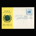 01465 - پاکت مهر روز روز ملل متحد - Image 3