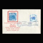 01465 - پاکت مهر روز روز ملل متحد - Image 4