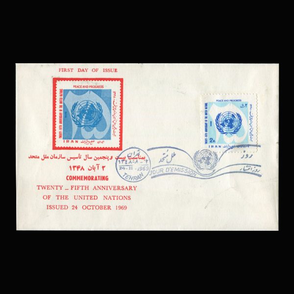01465 - پاکت مهر روز روز ملل متحد - Image 4