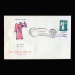 01464 - پاکت مهر روز خانه انصاف - Image 3