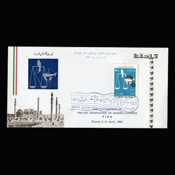 01445 - پاکت مهر روز مجمع عمومی اتحادیه بین المللی زنان حقوقدان - Image 3