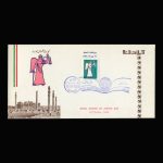 01464 - پاکت مهر روز خانه انصاف - Image 4