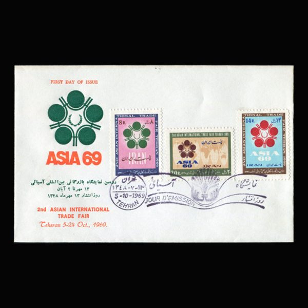 01461 - پاکت مهر روز نمایشگاه بین‌المللی آسیایی - Image 4