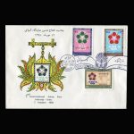 01461 - پاکت مهر روز نمایشگاه بین‌المللی آسیایی - Image 5