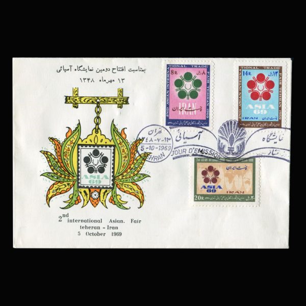 01461 - پاکت مهر روز نمایشگاه بین‌المللی آسیایی - Image 5
